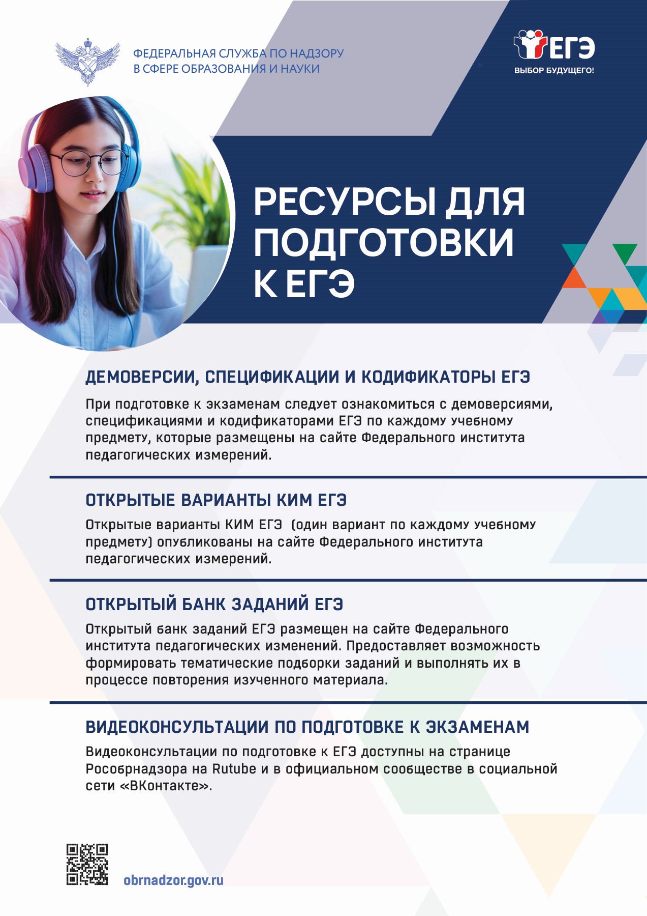 плакаты.
