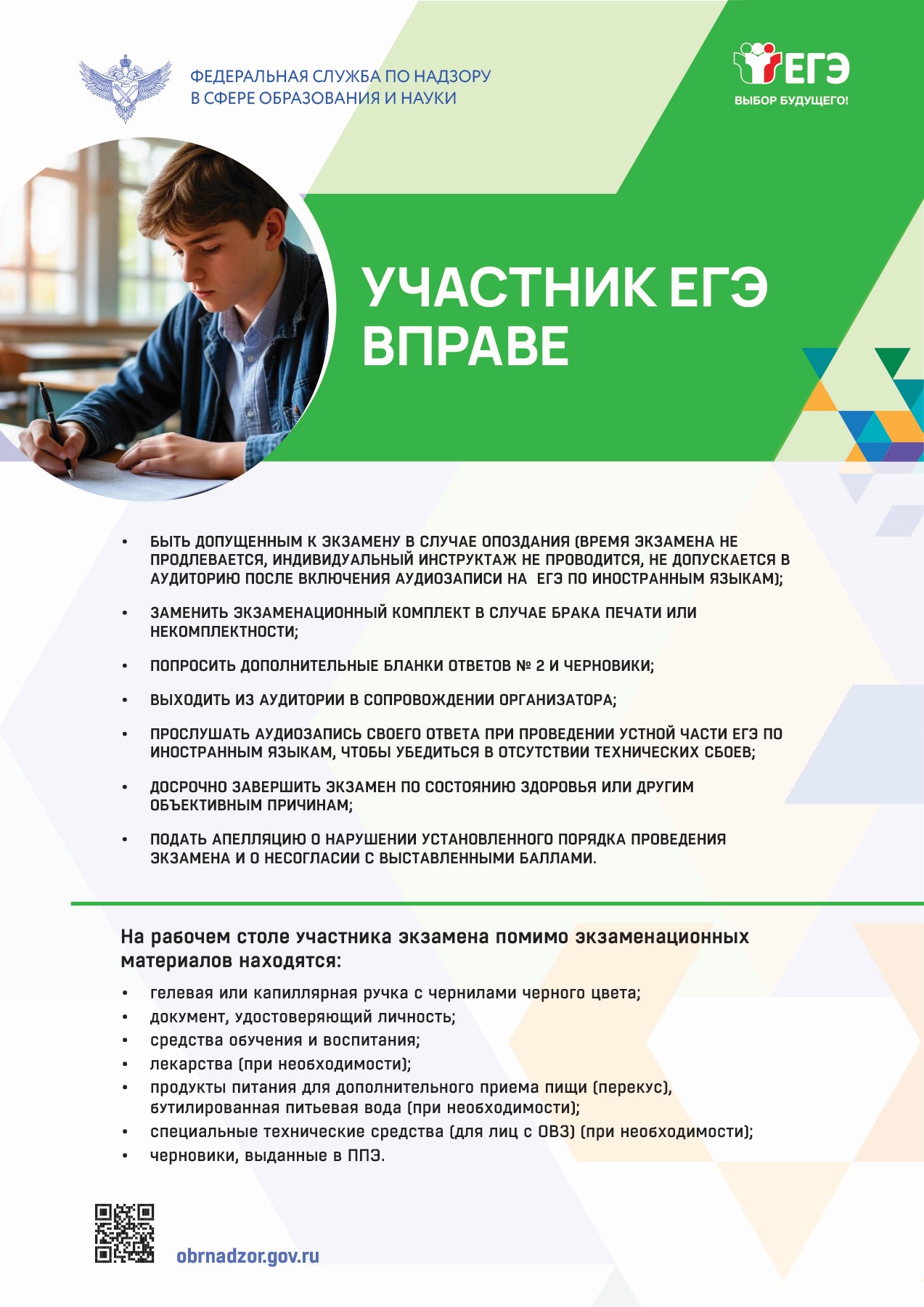 плакаты.