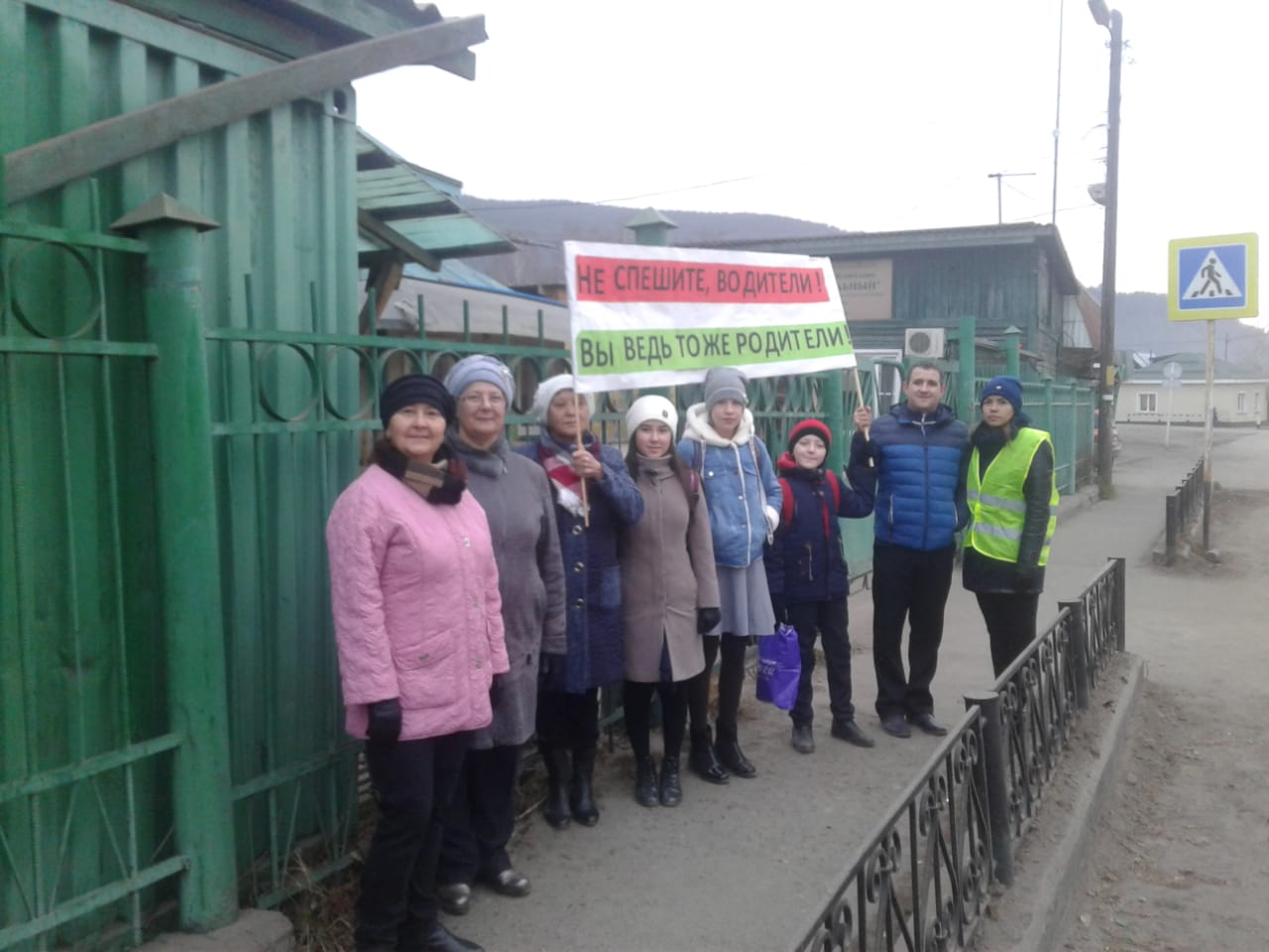 Акция «Родительский патруль».