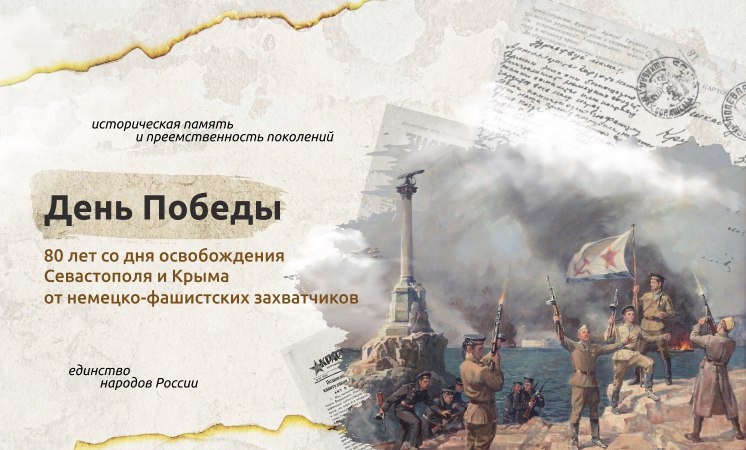 Разговоры о важном 06.05.2024.